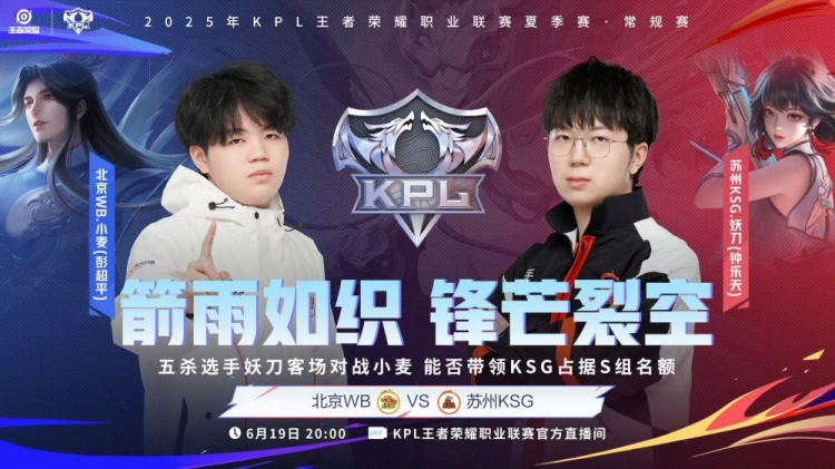 🎮KPL赛报：RNG 3-0 TES拿首胜 DRG 3-0 WE锁S组 DRG 3-2 WB锁S