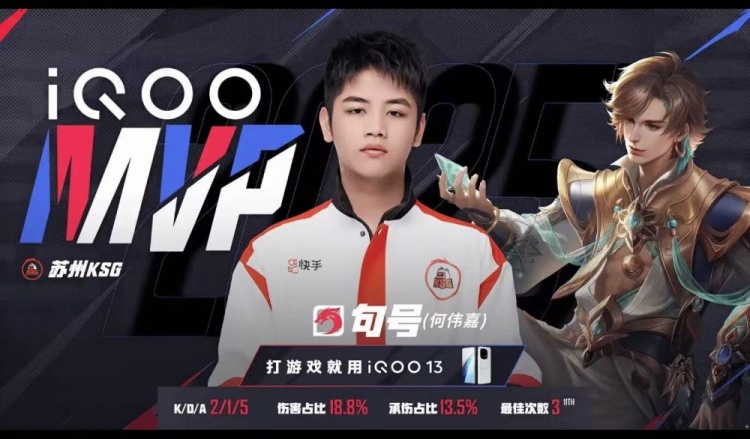 🎮锁定S组！KSG鏖战五局拿下WB斩获四连胜晋级S组！KSG 3-2 WB