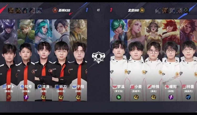 🎮锁定S组！KSG鏖战五局拿下WB斩获四连胜晋级S组！KSG 3-2 WB