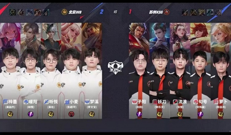 🎮锁定S组！KSG鏖战五局拿下WB斩获四连胜晋级S组！KSG 3-2 WB