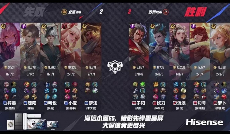 🎮锁定S组！KSG鏖战五局拿下WB斩获四连胜晋级S组！KSG 3-2 WB