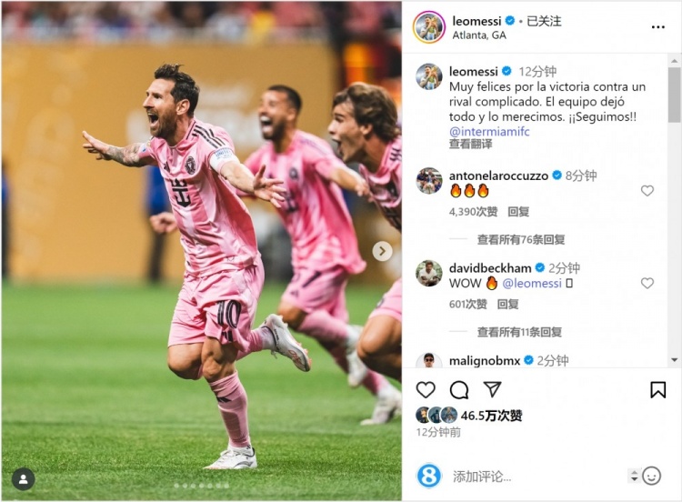 梅西社媒：很高兴战胜了强大的对手，蜜桃视频一区二区拼尽全力配得上胜利
