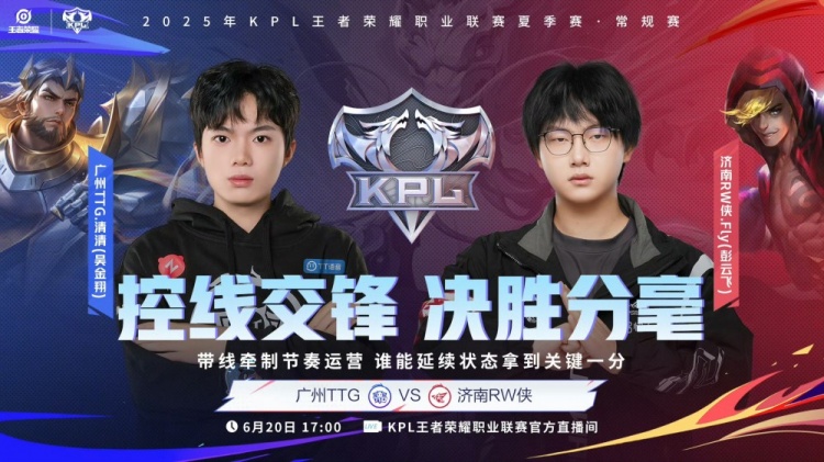 🎮佳心野核发力率队拿下RW！TTG 3-0 RW成功拿下关键一分