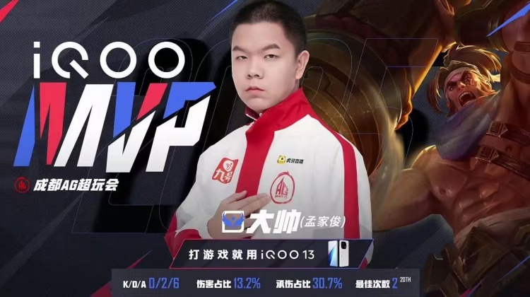 🎮打破记录！AG零封情久创造跨赛季18连胜锁定S组！AG 3-0 情久
