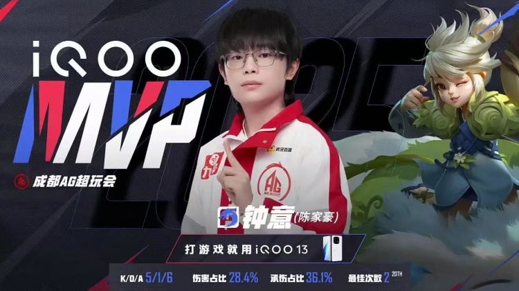 🎮打破记录！AG零封情久创造跨赛季18连胜锁定S组！AG 3-0 情久