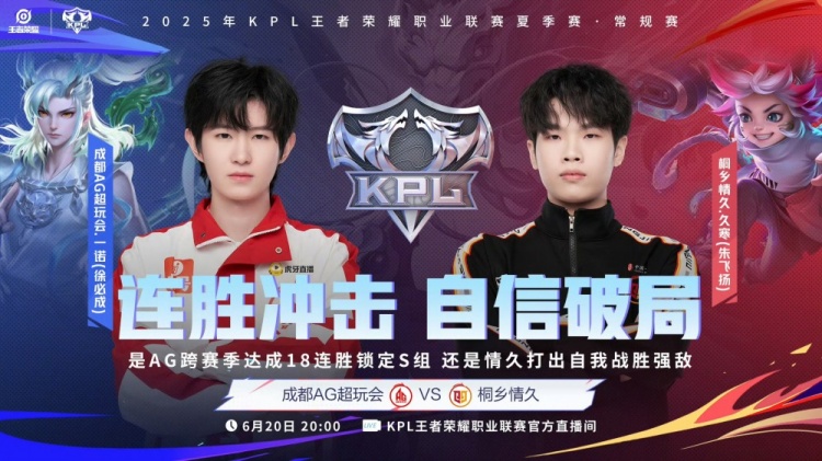🎮KPL赛报：DYG 2-3 EDG锁B组 TTG 3-0 RW AG 3-0 情久十八连胜