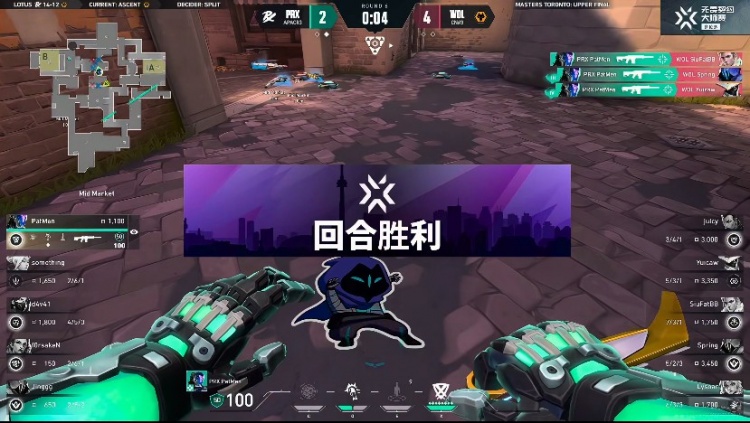 🎮PRX手感在线枪法压制拿下狼队率先晋级总决赛！PRX 2-0 狼队