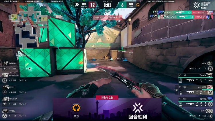 🎮PRX手感在线枪法压制拿下狼队率先晋级总决赛！PRX 2-0 狼队