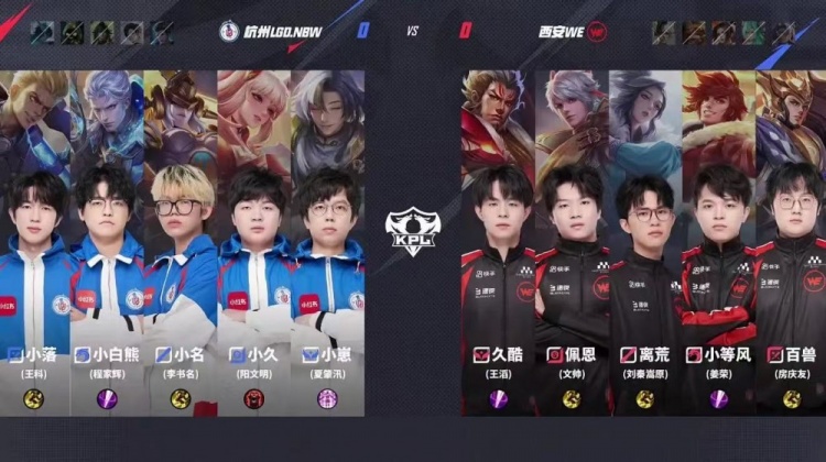 🎮完美收官LGD韧性十足鏖战五场赢下第一轮最后一场 LGD 3-2 WE