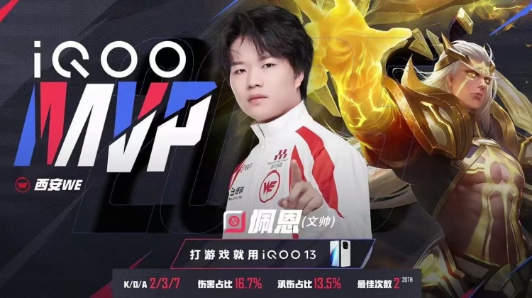 🎮完美收官LGD韧性十足鏖战五场赢下第一轮最后一场 LGD 3-2 WE
