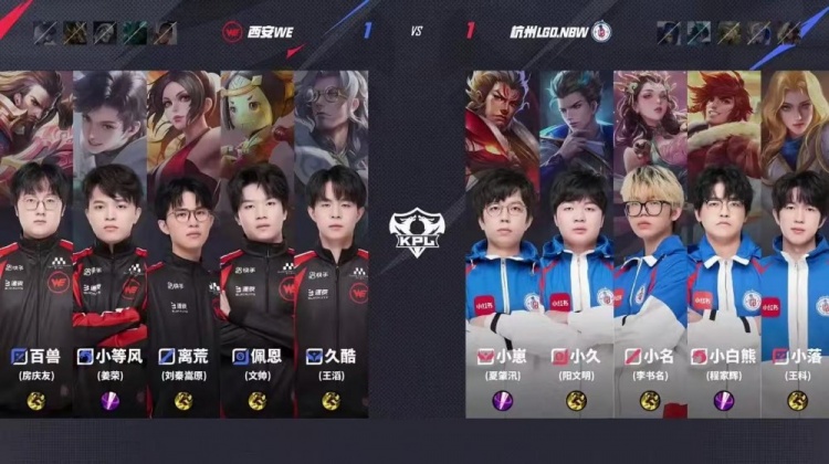 🎮完美收官LGD韧性十足鏖战五场赢下第一轮最后一场 LGD 3-2 WE
