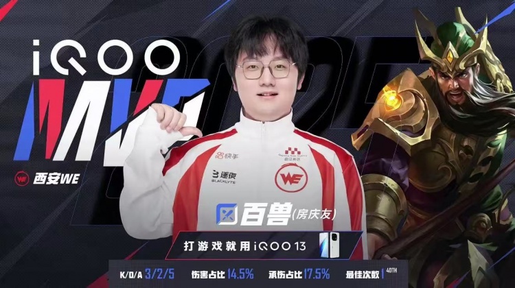 🎮完美收官LGD韧性十足鏖战五场赢下第一轮最后一场 LGD 3-2 WE