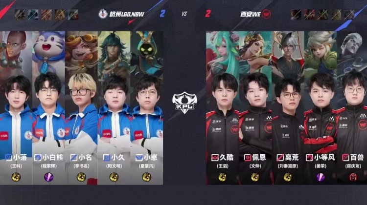 🎮完美收官LGD韧性十足鏖战五场赢下第一轮最后一场 LGD 3-2 WE