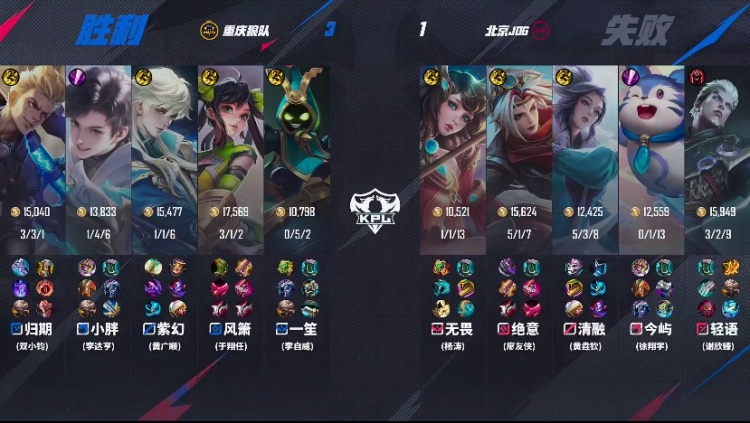 🎮风箫无敌狂C帮助队伍逆风翻盘拿下大场5连胜！狼队 3-1 JDG