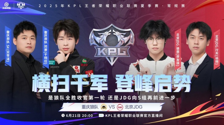 🎮风箫无敌狂C帮助队伍逆风翻盘拿下大场5连胜！狼队 3-1 JDG