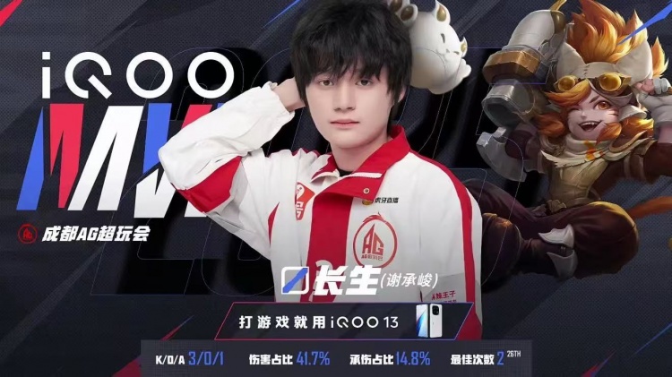 🎮继续创造纪录！AG越战越勇零封TES继续连胜！AG 3-0 TES