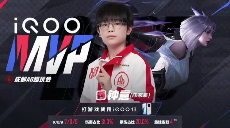 🎮继续创造纪录！AG越战越勇零封TES继续连胜！AG 3-0 TES