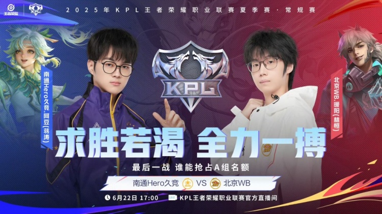 🎮KPL赛报：DYG 以下克上 3-1 TTG WB 拿下3-0 Hero AG 3-0 TES