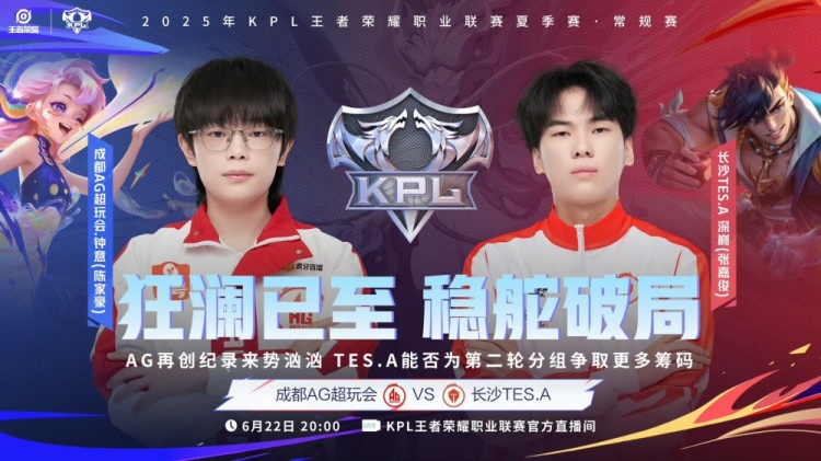 🎮KPL赛报：DYG 以下克上 3-1 TTG WB 拿下3-0 Hero AG 3-0 TES