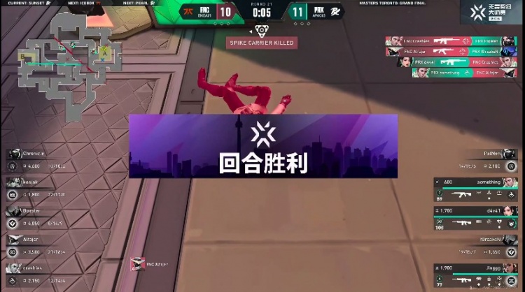 🎮无敌冰墙！PRX冰墙战术终结比赛拿下胜利！PRX 1-0 FNC