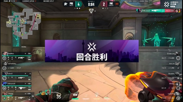 🎮这就是PRX的三叉戟！PRX斩落FNC夺冠圆梦多伦多！PRX 3-1 FNC