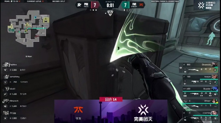 🎮这就是PRX的三叉戟！PRX斩落FNC夺冠圆梦多伦多！PRX 3-1 FNC