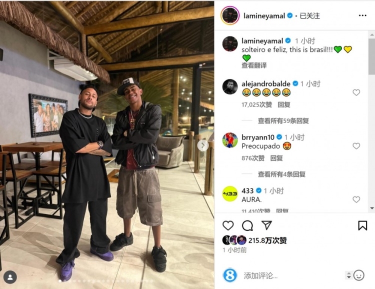 回应恋爱传闻？亚马尔晒巴西度假照片：单身且快乐，这就是巴西