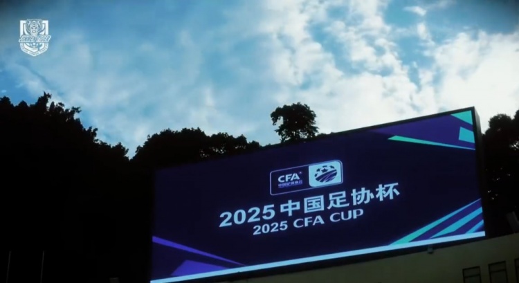 MATCH DAY｜足協(xié)杯第4輪 廣東廣州豹2:0天津津門虎