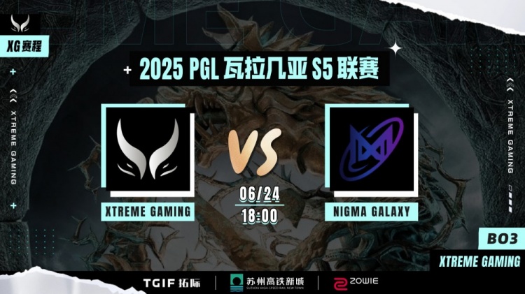 🎮Ghost斯温逆天操作怒送好局 Xm联手Ame收割 XG绝地翻盘赢首局
