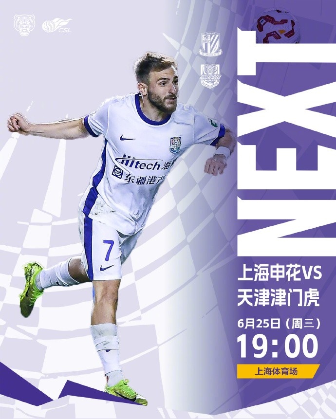 ⚽️比赛日！前来上海观赛的球迷请注意，赛时体感温度：25摄氏度