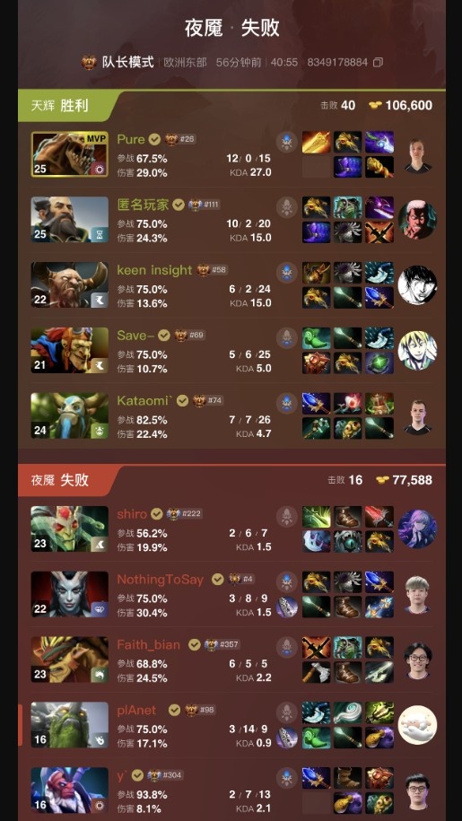 🎮先丢一分！shiro美杜莎团战难活Tidebound无控阵难奈Pure小狗