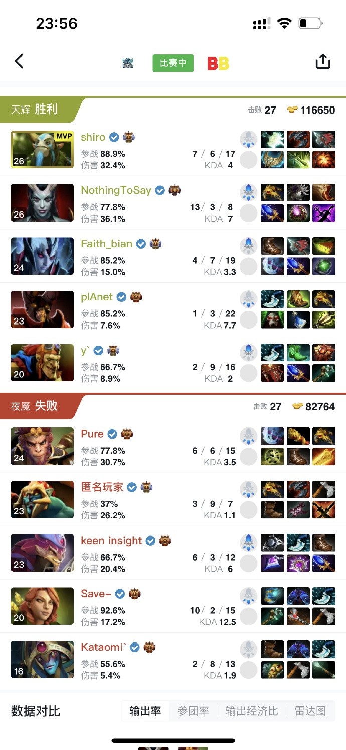 🎮还是做不到吗？肉山团ALL-IN飞机失败 TBD遭BB淘汰出局