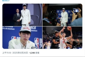 杨瀚森荣膺开拓者队首轮第16顺位