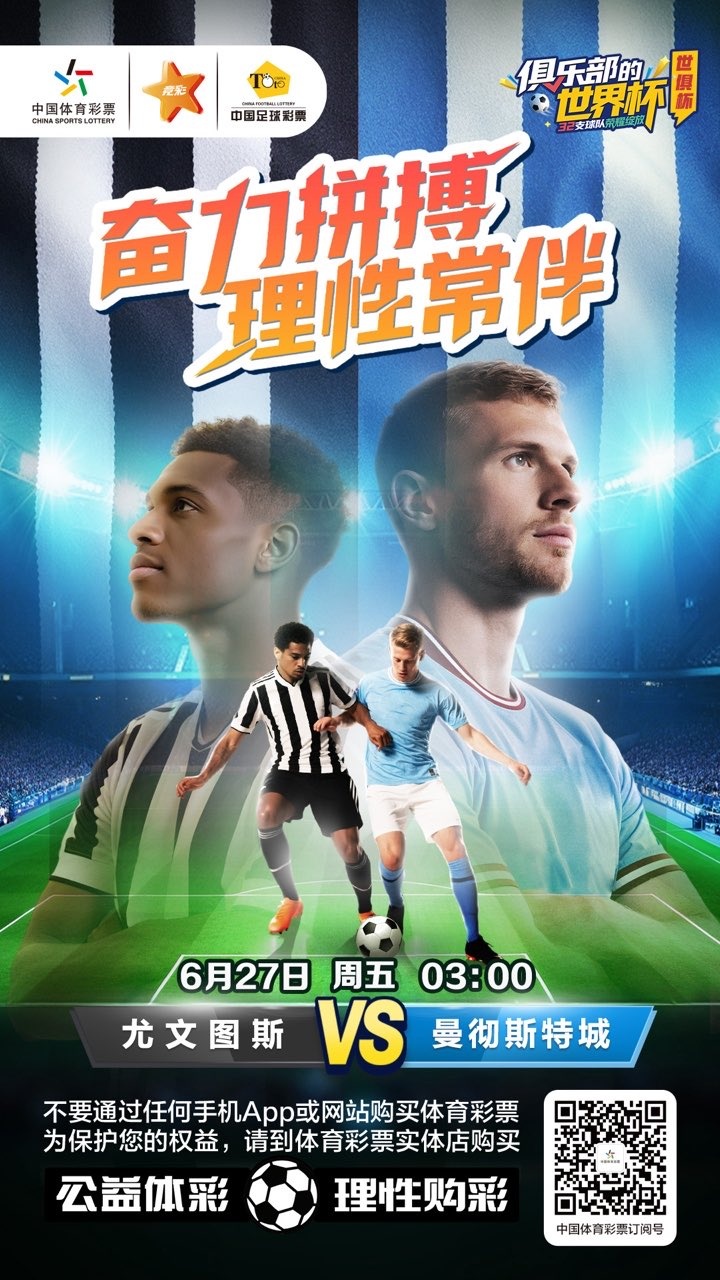 奋力拼搏，理性常伴
