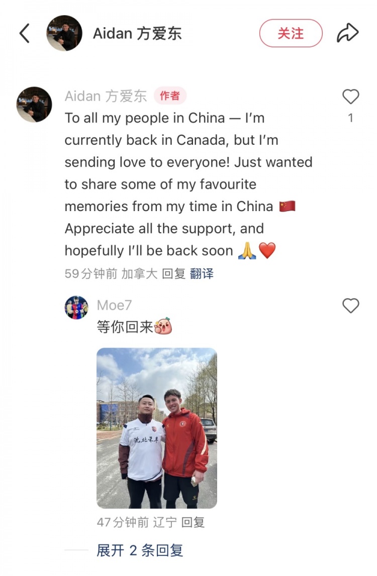 方爱东社媒：感谢中国球迷的支持，暂时回到加拿大&希望很快归来