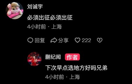 【体育资讯】关系真好！蒯纪闻社媒庆祝赢球，刘诚宇、毛伟杰互动(图2)