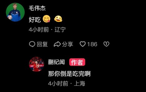 【体育资讯】关系真好！蒯纪闻社媒庆祝赢球，刘诚宇、毛伟杰互动(图3)