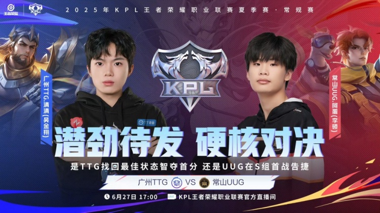 🎮KPL赛报：RW 3-2 WE TTG压制UUG 3-1拿下 WB打满 3-2 eStar