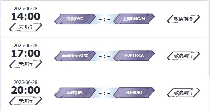 🎮KPL赛报：RW 3-2 WE TTG压制UUG 3-1拿下 WB打满 3-2 eStar