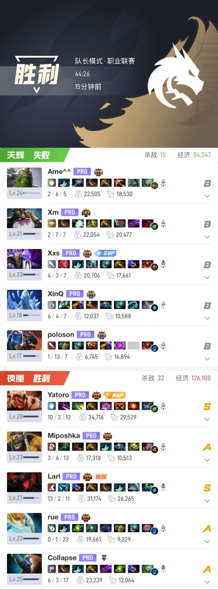 🎮可以备战世界杯了！Yatoro巨魔团战贴脸游龙 XG遭Spirit淘汰