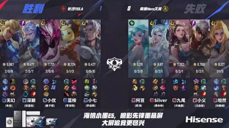 🎮不打第四局！TES状态火热零封Hero拿下首胜！TES 3-0 Hero