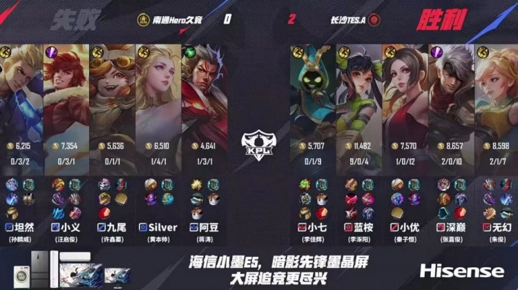 🎮不打第四局！TES状态火热零封Hero拿下首胜！TES 3-0 Hero