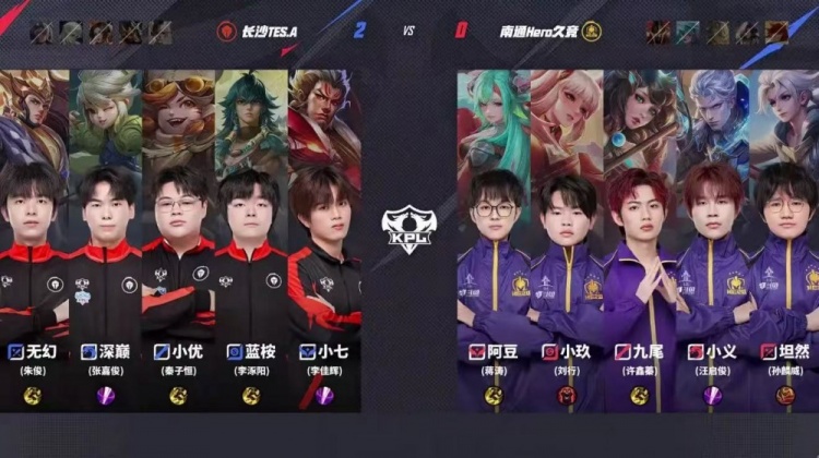 🎮不打第四局！TES状态火热零封Hero拿下首胜！TES 3-0 Hero