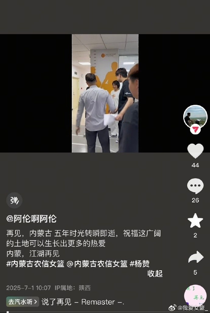 23-24赛季常规赛最佳教练员！杨赞宣布从内蒙古女篮离任