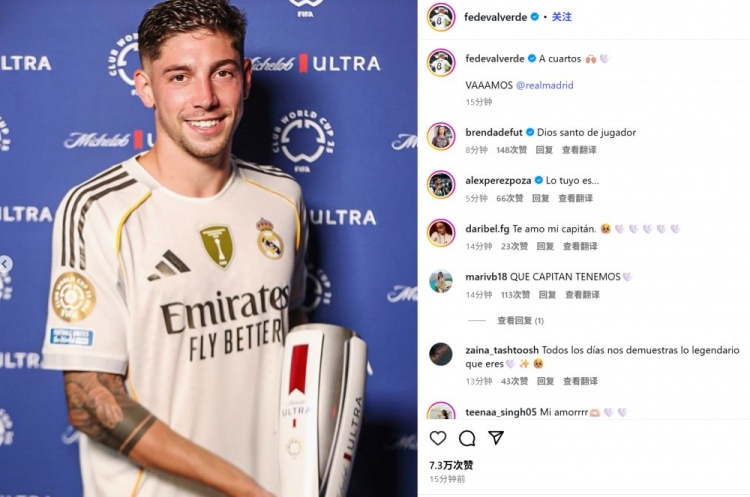 巴爾韋德社媒曬全場最佳獎杯：晉級八強，皇馬前進！