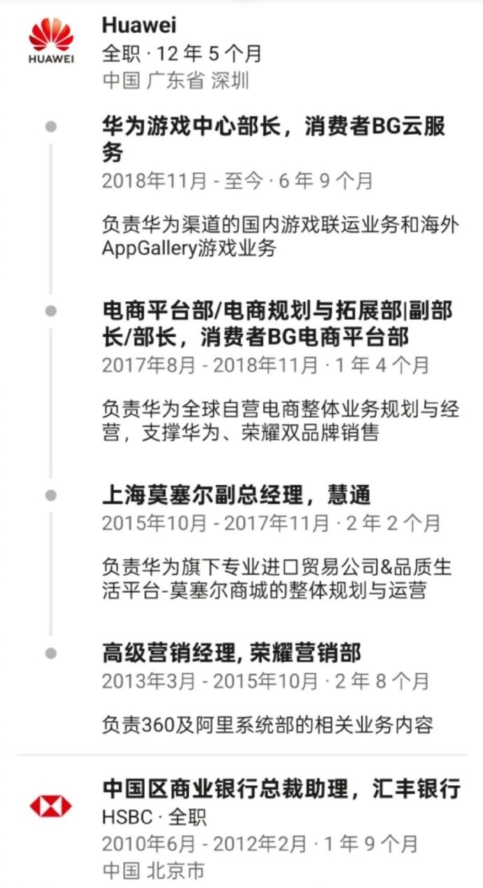 B站通报游戏女高管贪腐：工作期间存在严重职务犯罪 已被依法逮捕！