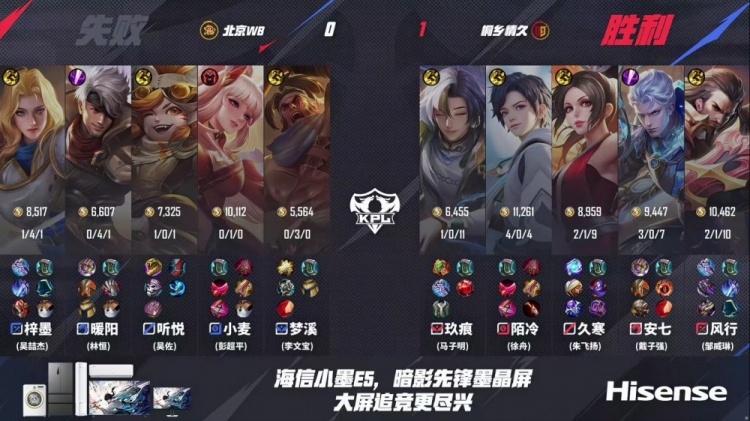 🎮终结三连败！陌冷后羿四连超凡终结比赛拿下WB！情久 3-2 WB