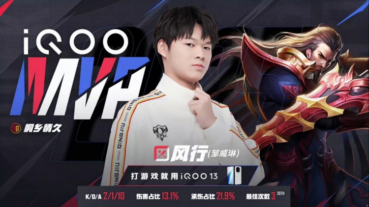 🎮终结三连败！陌冷后羿四连超凡终结比赛拿下WB！情久 3-2 WB