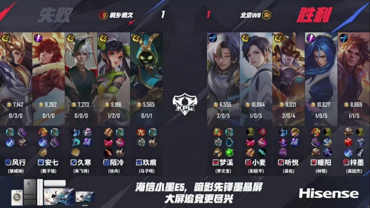 🎮终结三连败！陌冷后羿四连超凡终结比赛拿下WB！情久 3-2 WB