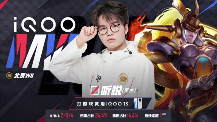 🎮终结三连败！陌冷后羿四连超凡终结比赛拿下WB！情久 3-2 WB